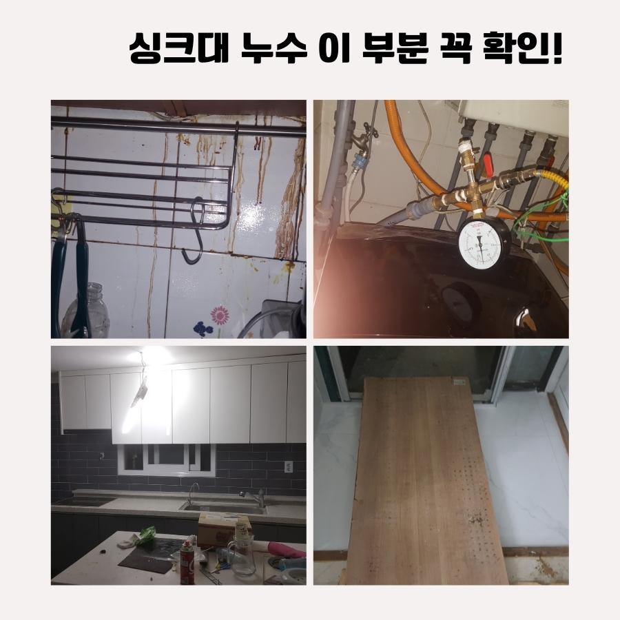 논곡동누수탐지 화장실 천장 물자국 원인 추적 사진 2